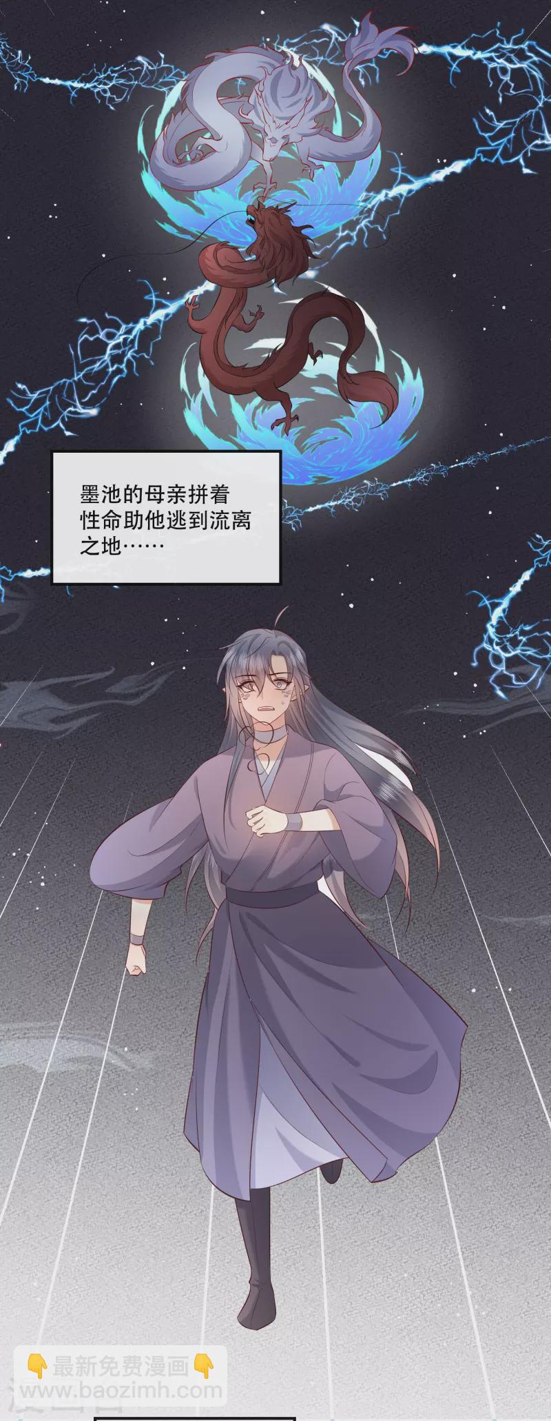 第161话 烛黑水把我卖了？-第170话