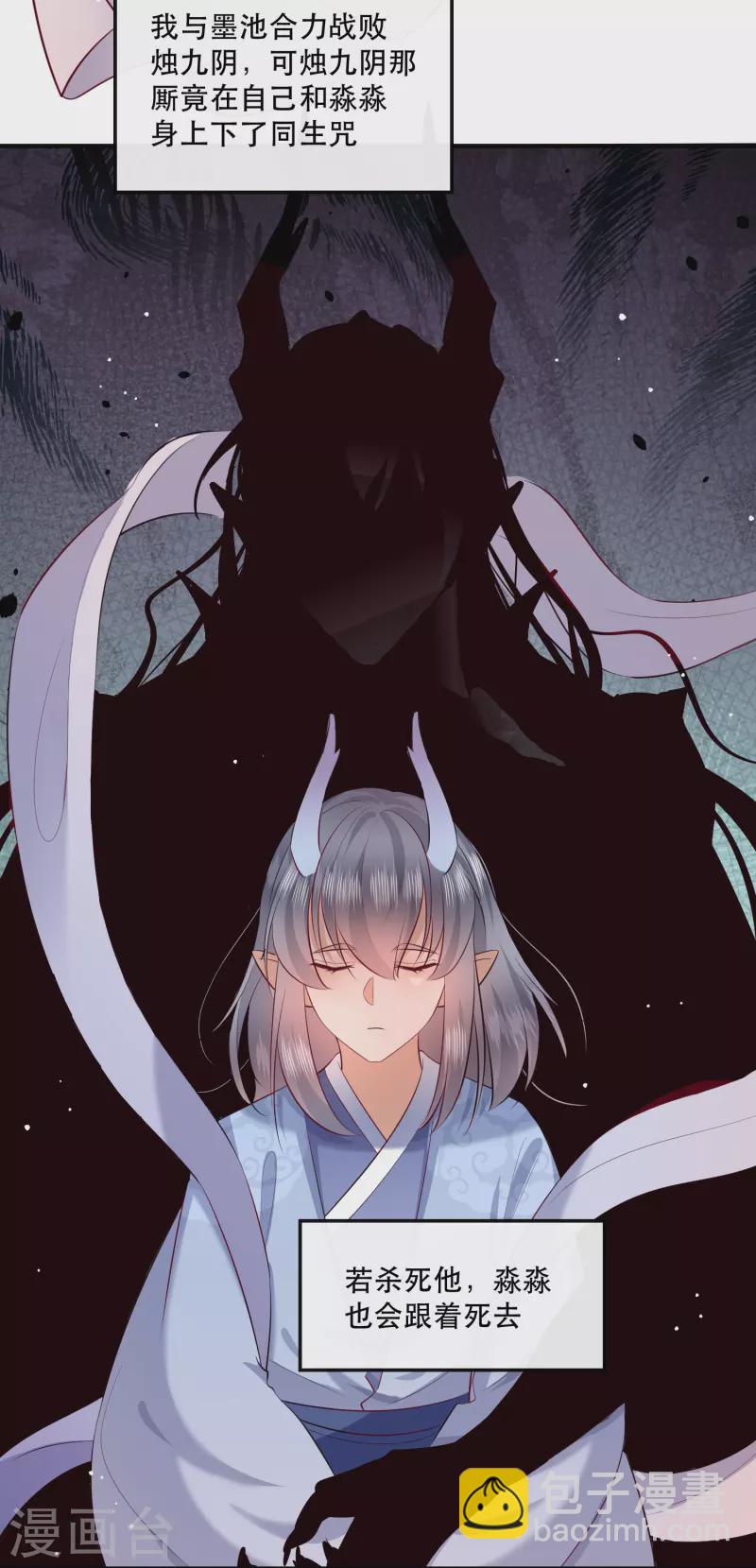 第161话 烛黑水把我卖了？-第170话