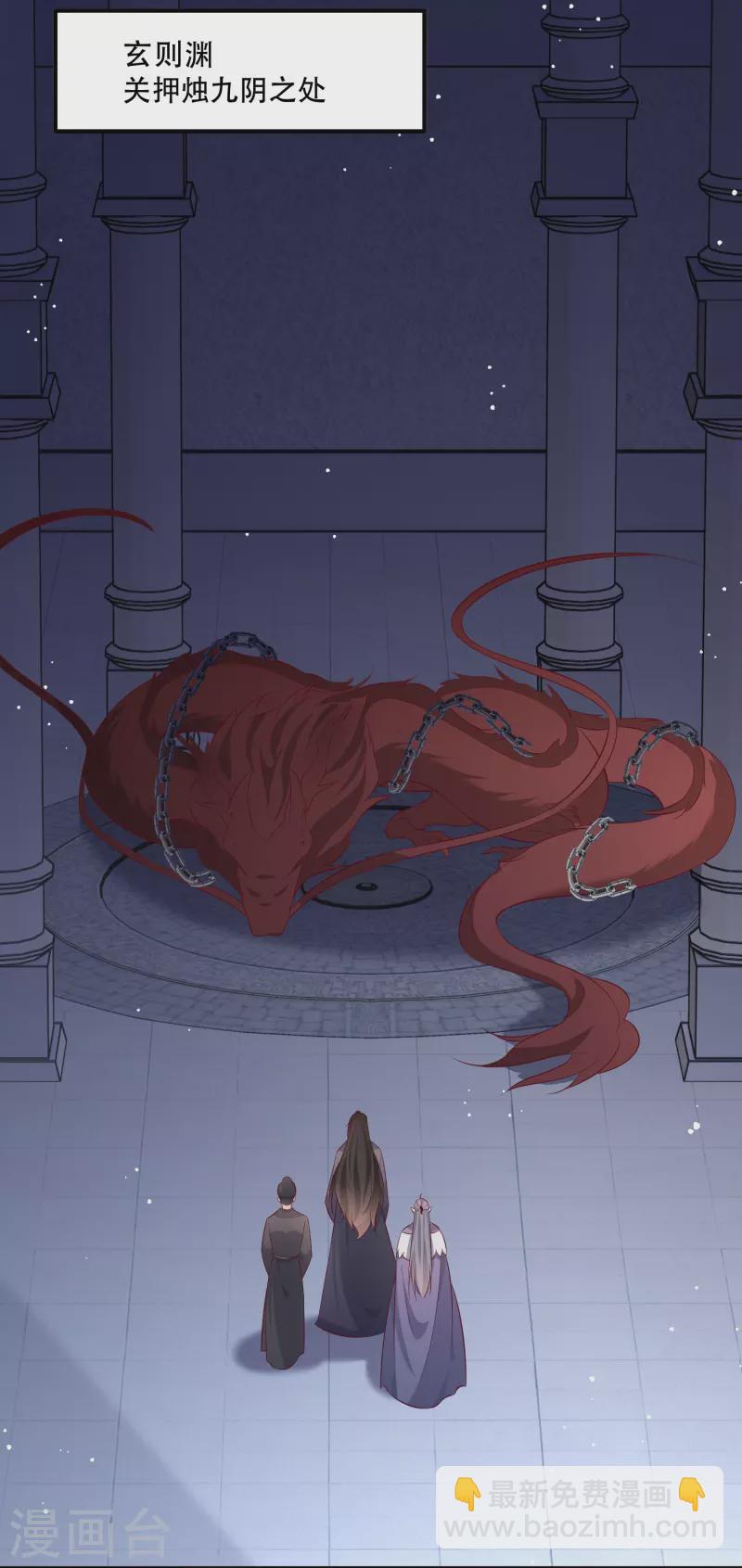 第161话 烛黑水把我卖了？-第170话