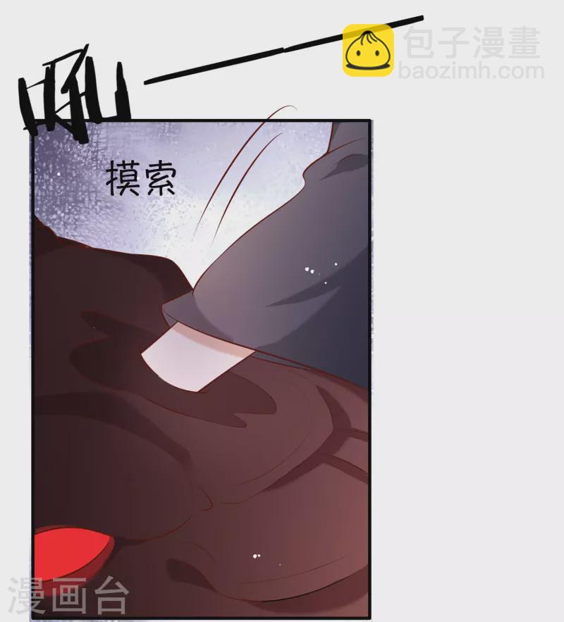 第161话 烛黑水把我卖了？-第170话