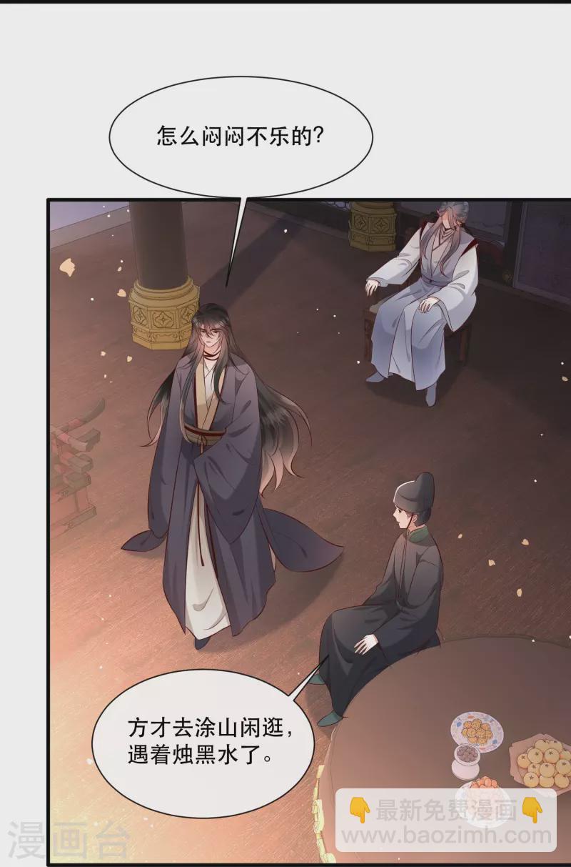 第161话 烛黑水把我卖了？-第170话