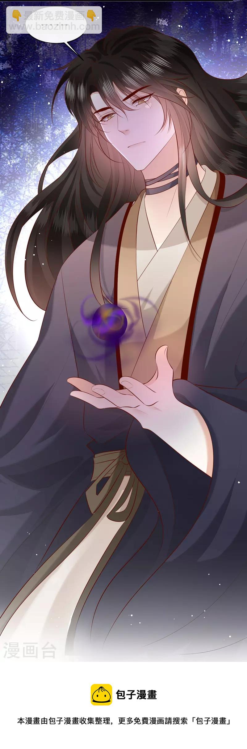 第161话 烛黑水把我卖了？-第170话