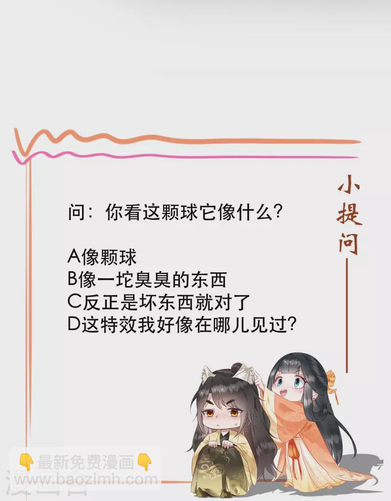 第161话 烛黑水把我卖了？-第170话