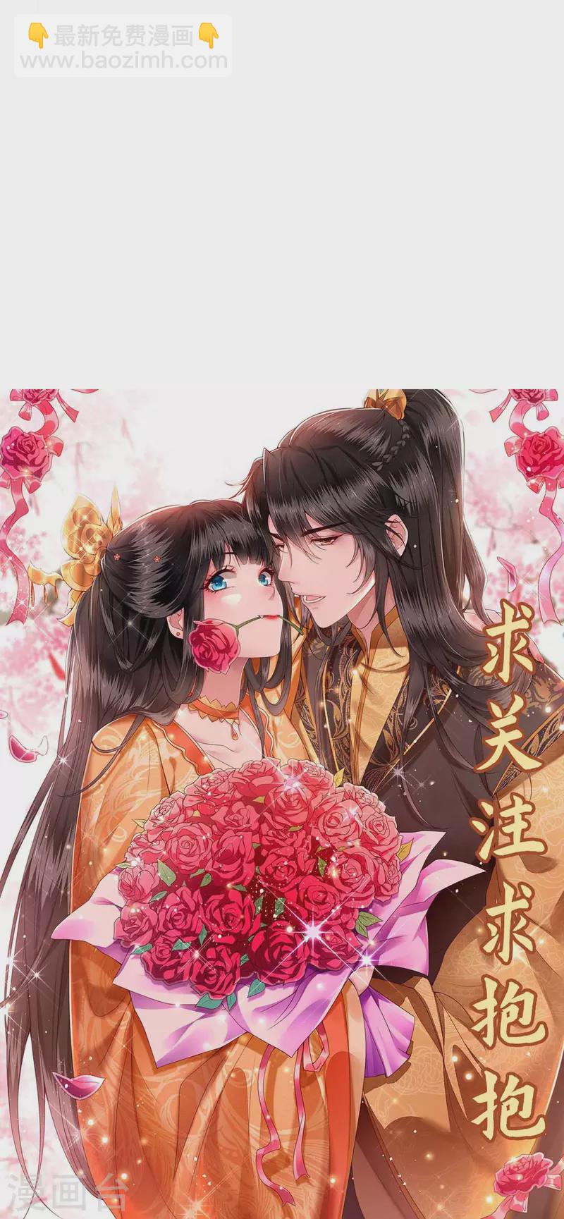 第161话 烛黑水把我卖了？-第170话