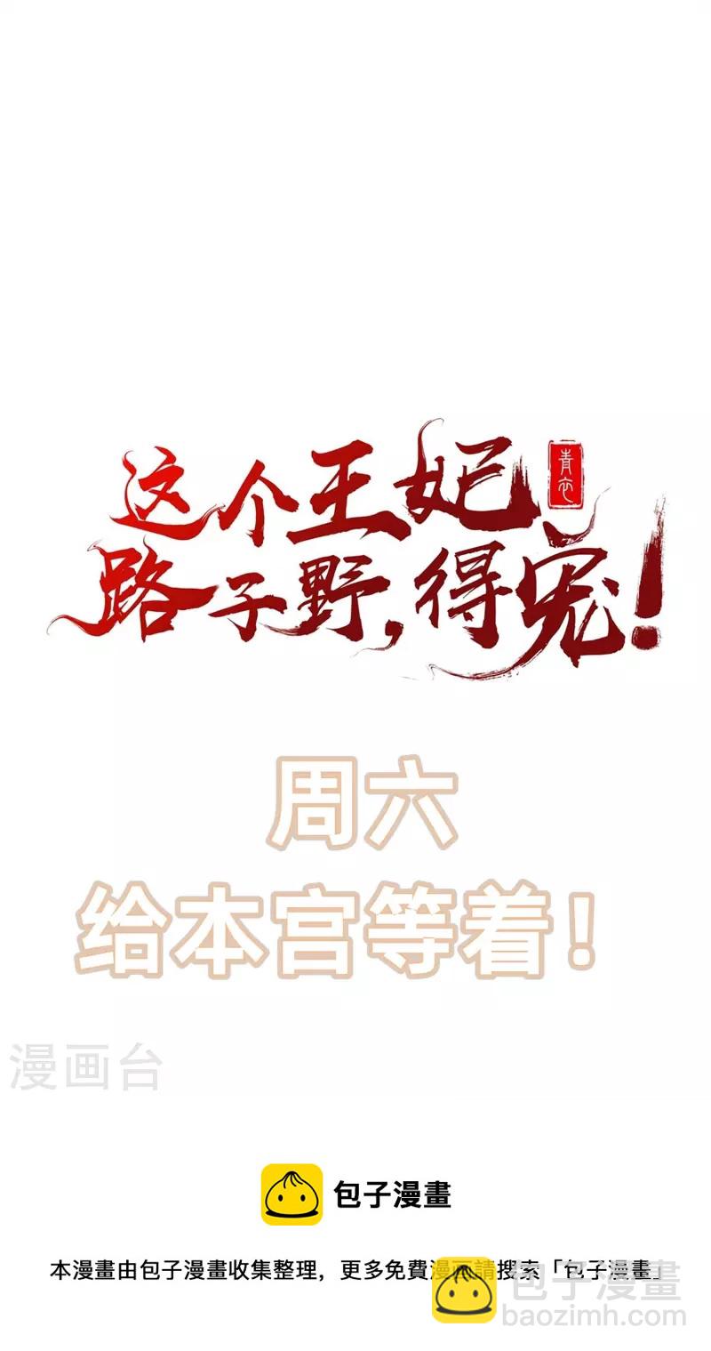 第161话 烛黑水把我卖了？-第170话