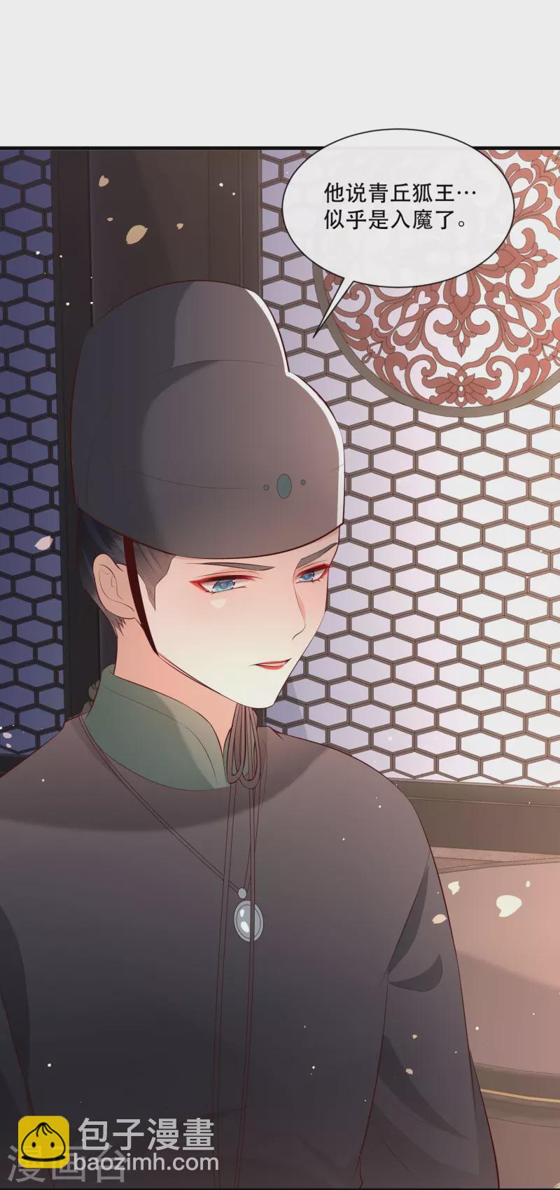 第161话 烛黑水把我卖了？-第170话