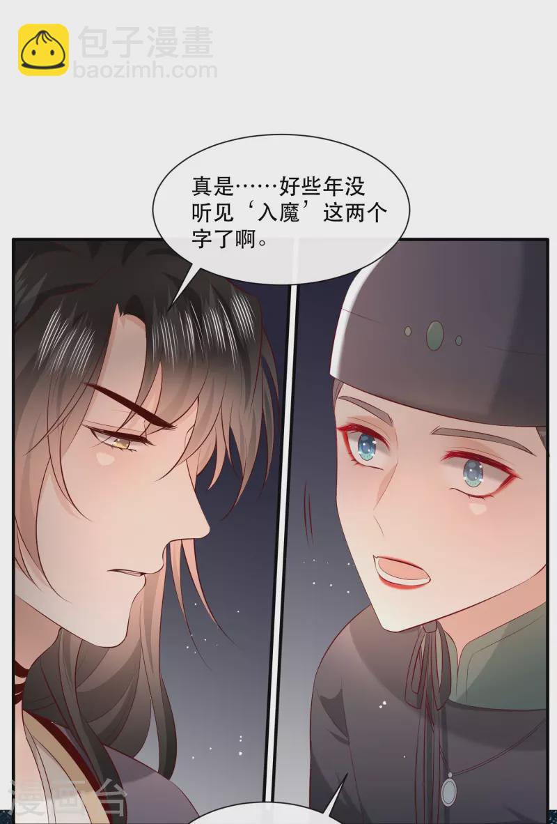 第161话 烛黑水把我卖了？-第170话