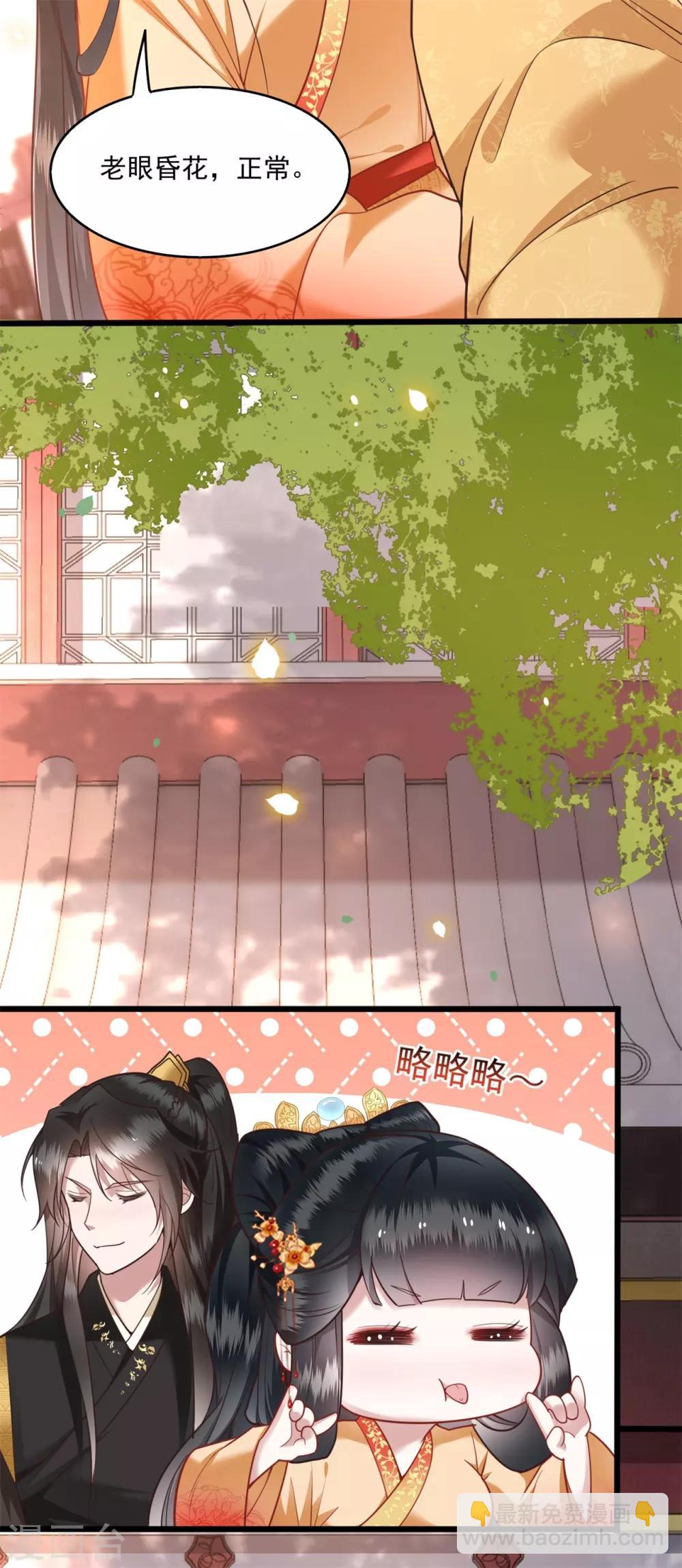 第16话 是你自己送上门的！-第18话
