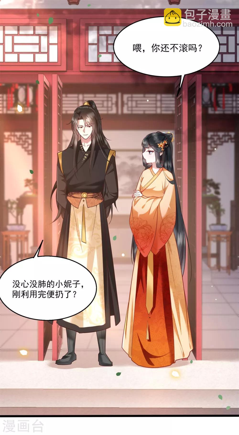 第16话 是你自己送上门的！-第18话