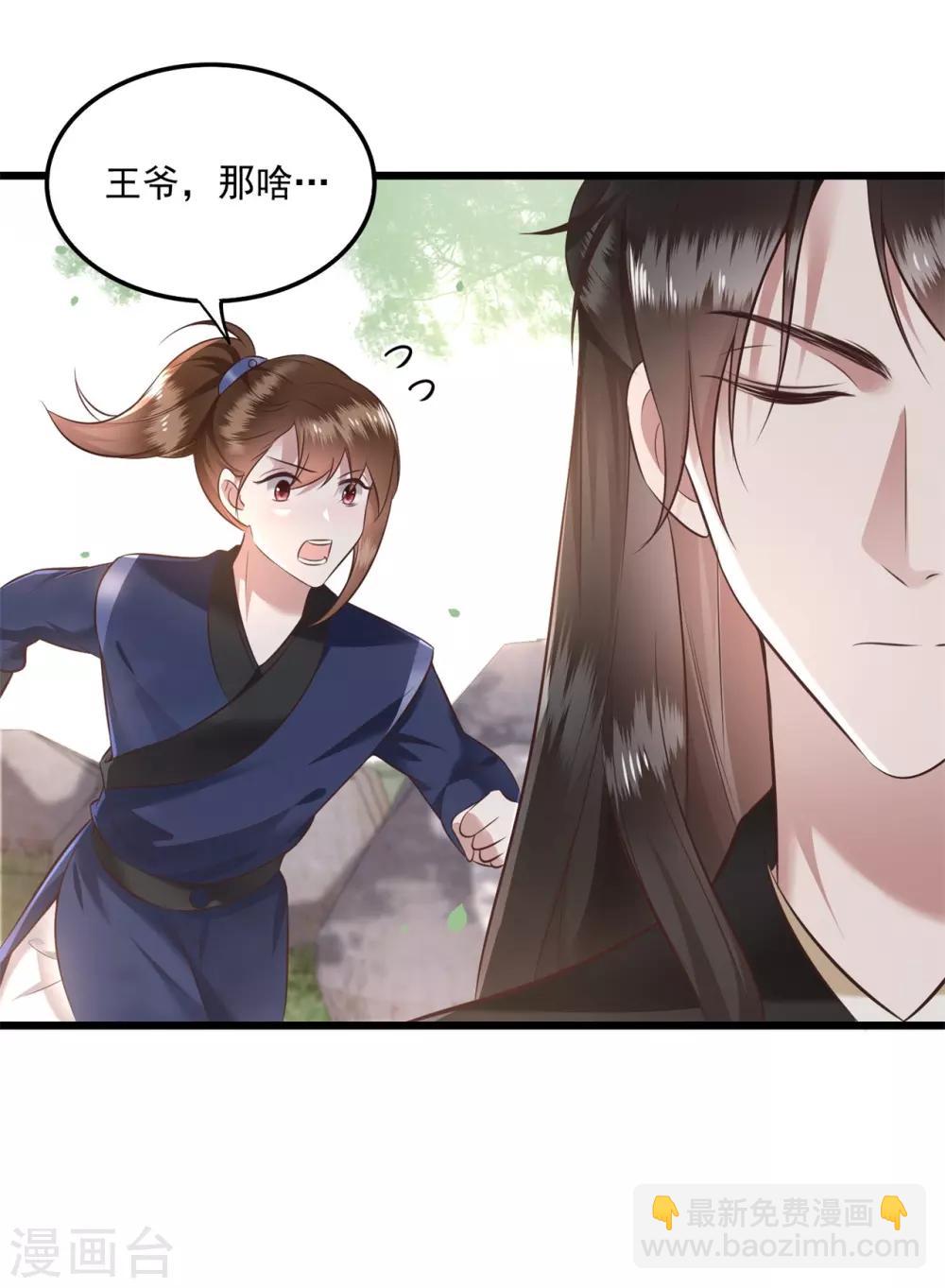 第16话 是你自己送上门的！-第18话