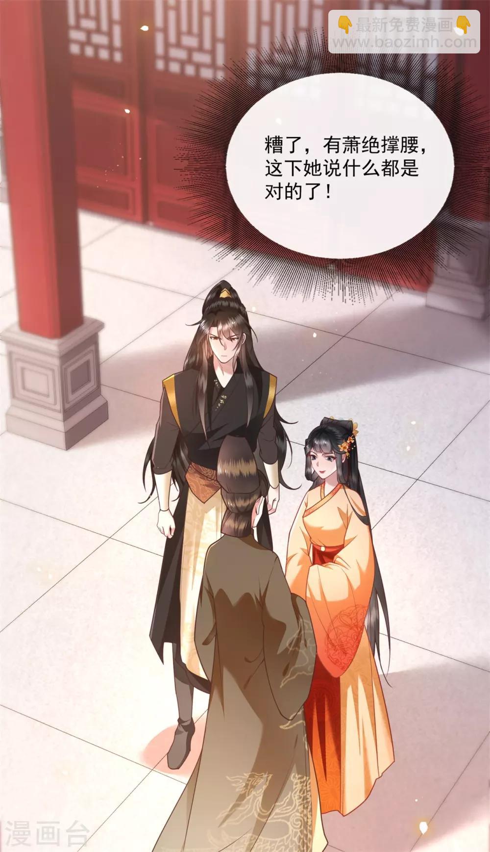 第16话 是你自己送上门的！-第18话