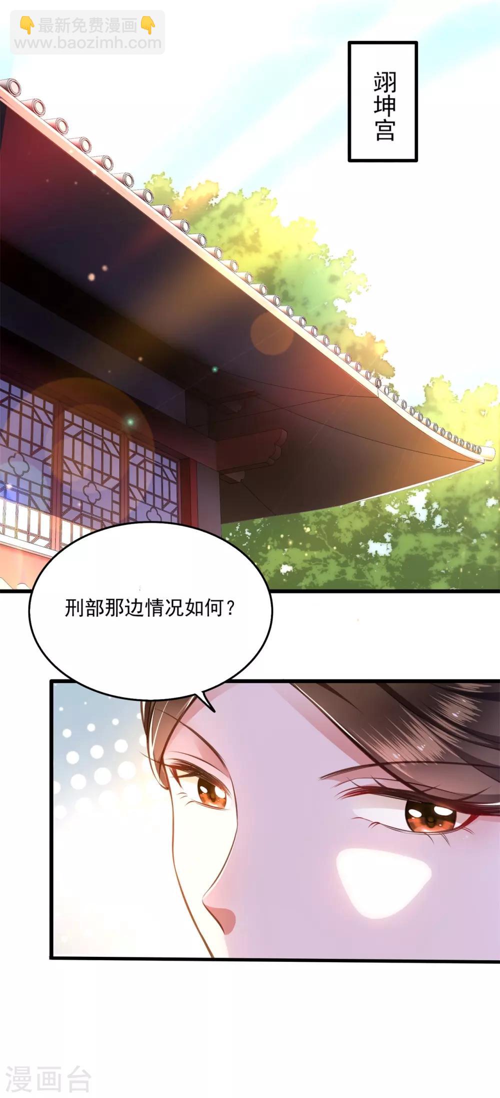 第16话 是你自己送上门的！-第18话