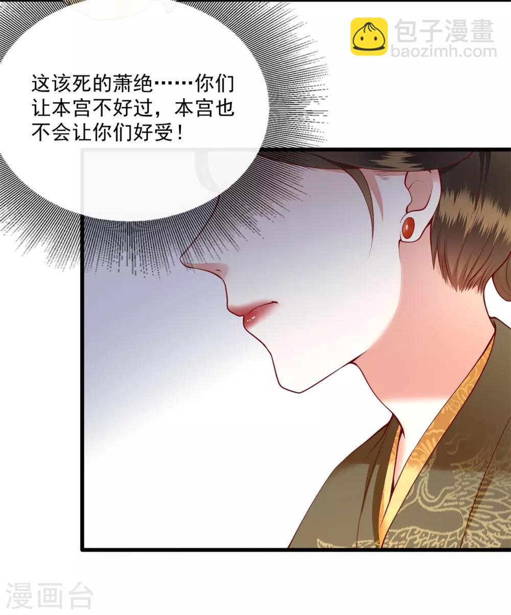 第16话 是你自己送上门的！-第18话