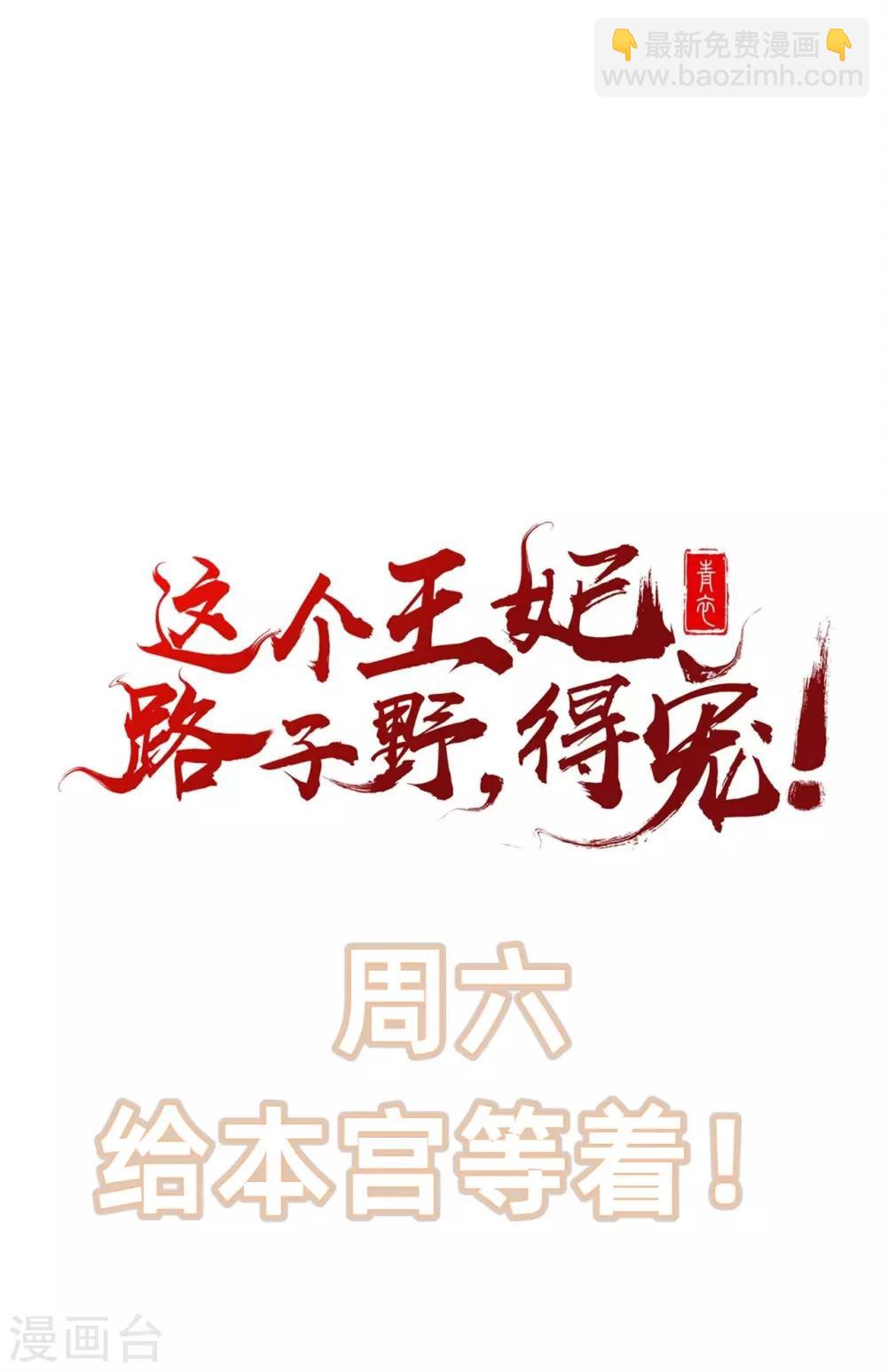 第16话 是你自己送上门的！-第18话