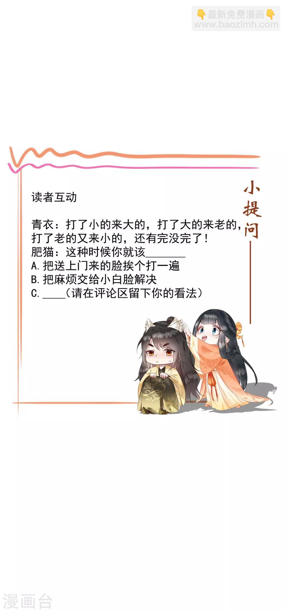 第16话 是你自己送上门的！-第18话
