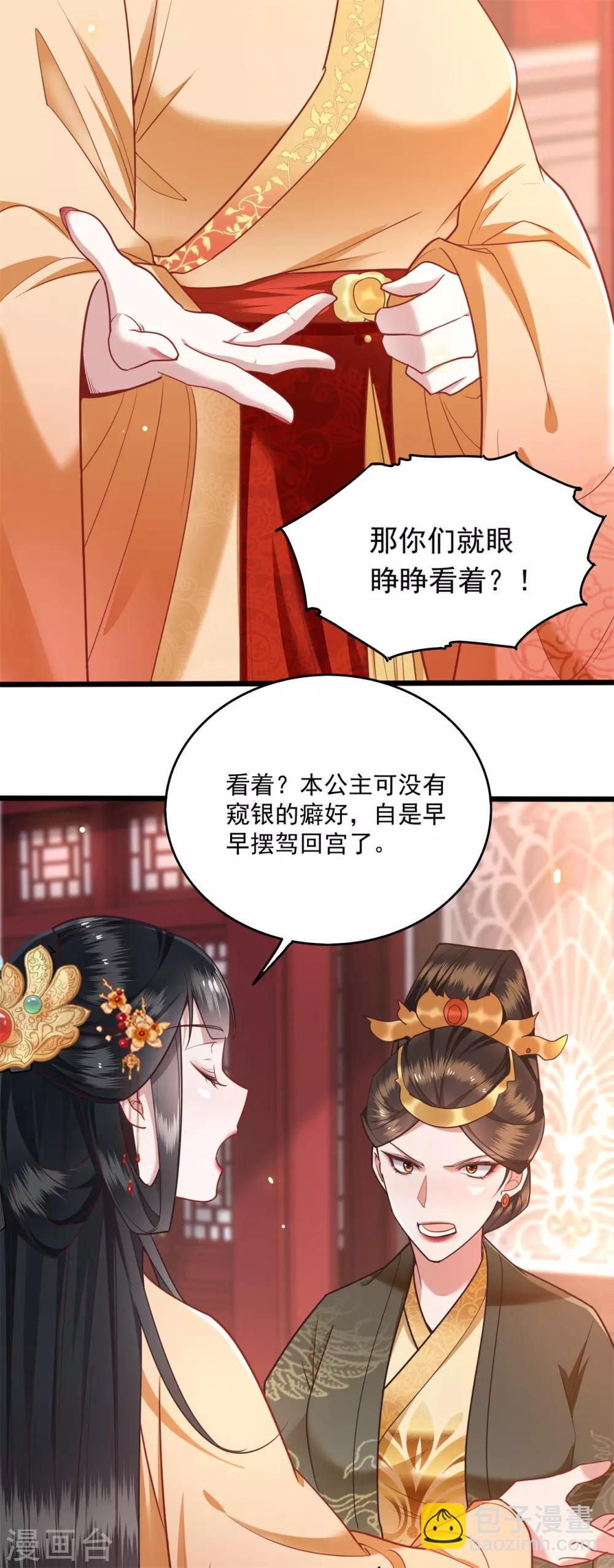 第16话 是你自己送上门的！-第18话