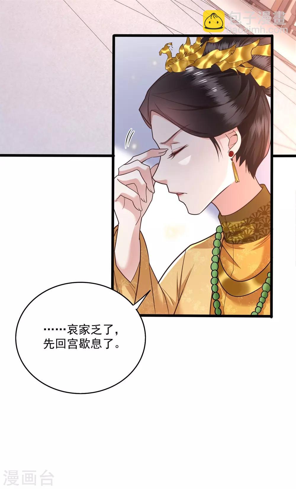 第16话 是你自己送上门的！-第18话