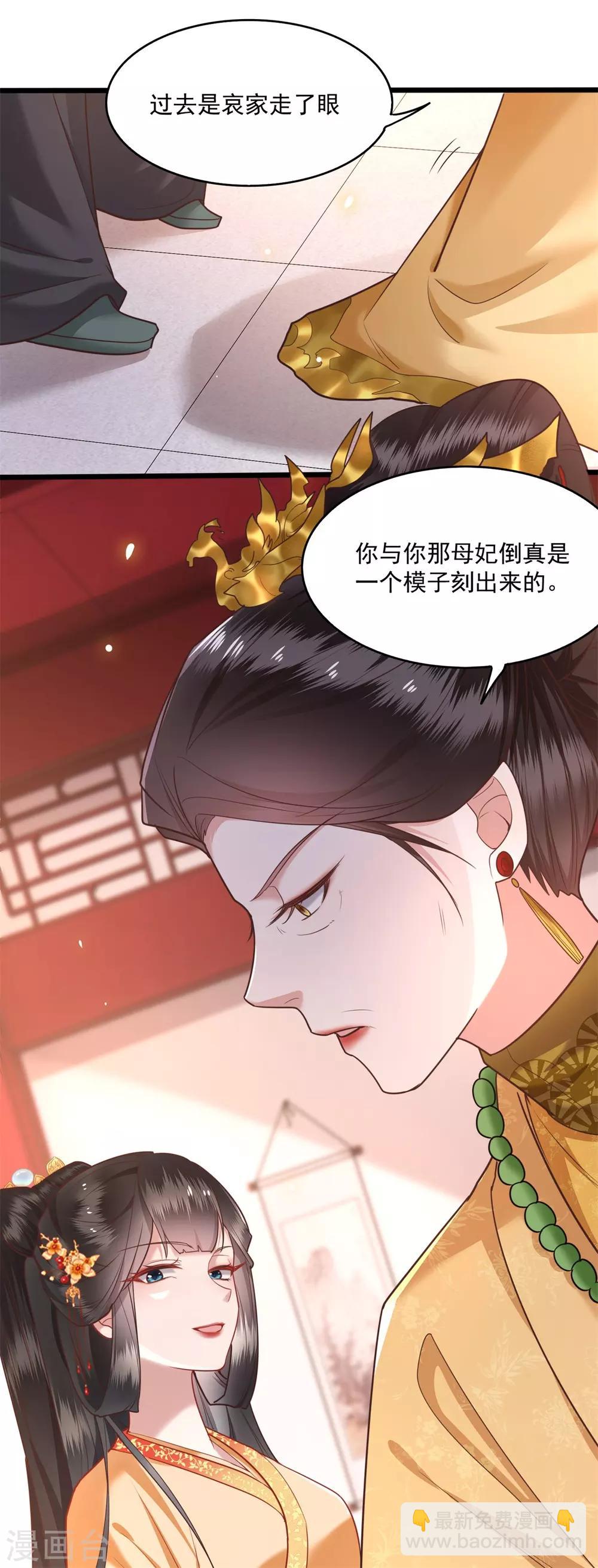 第16话 是你自己送上门的！-第18话