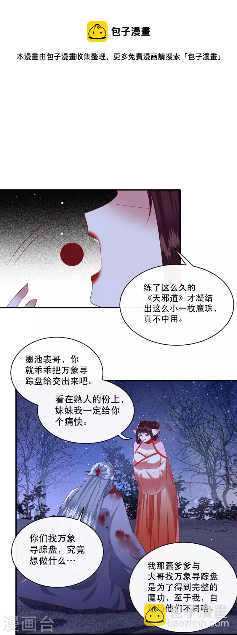 第163话 戏好假啊-第172话
