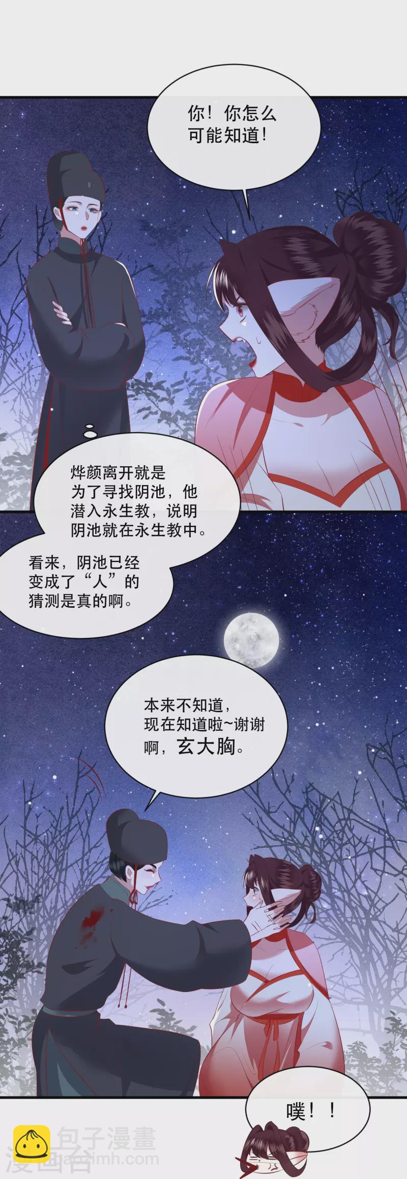 第163话 戏好假啊-第172话