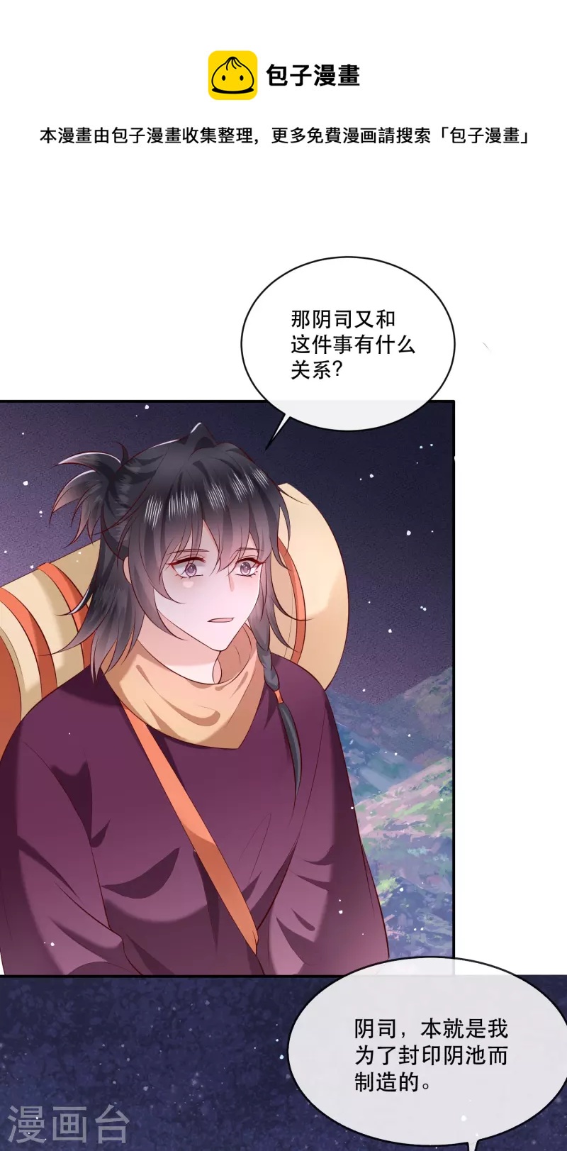 第165话 吃了你也不为过吧-第174话