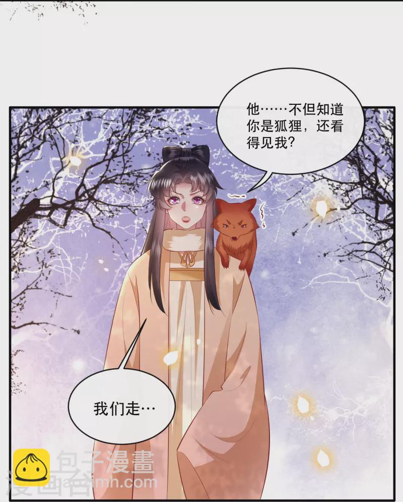 第165话 吃了你也不为过吧-第174话