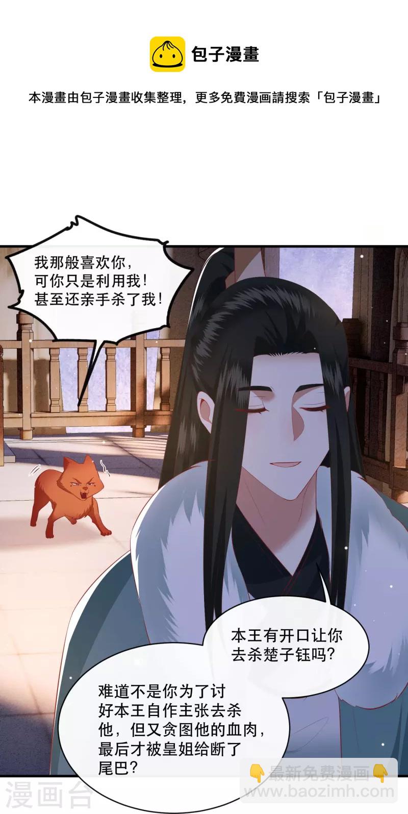 第165话 吃了你也不为过吧-第174话