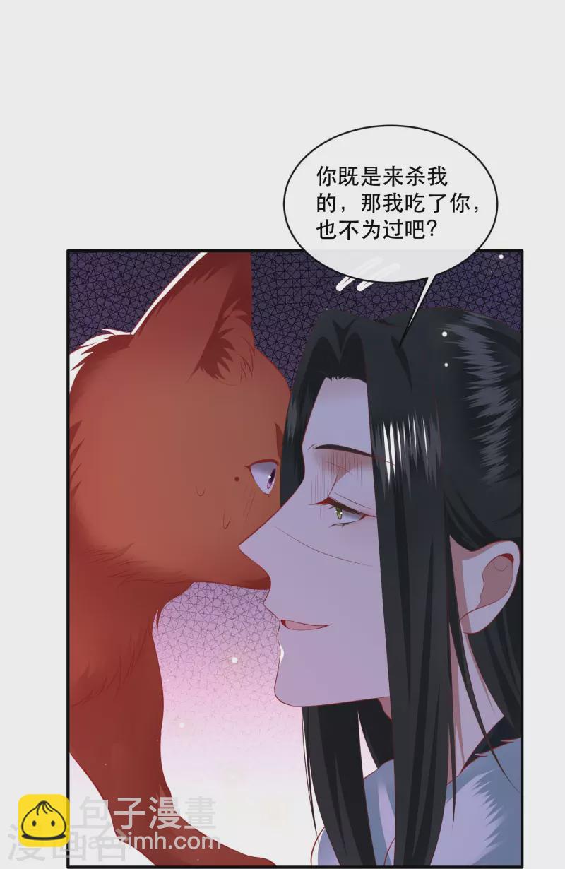 第165话 吃了你也不为过吧-第174话