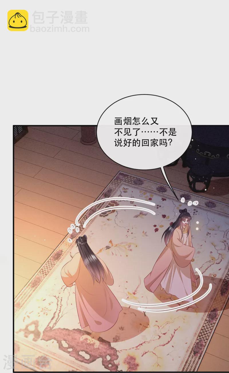 第165话 吃了你也不为过吧-第174话