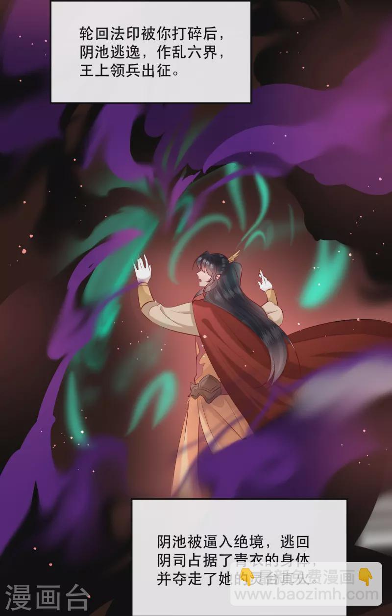第165话 吃了你也不为过吧-第174话