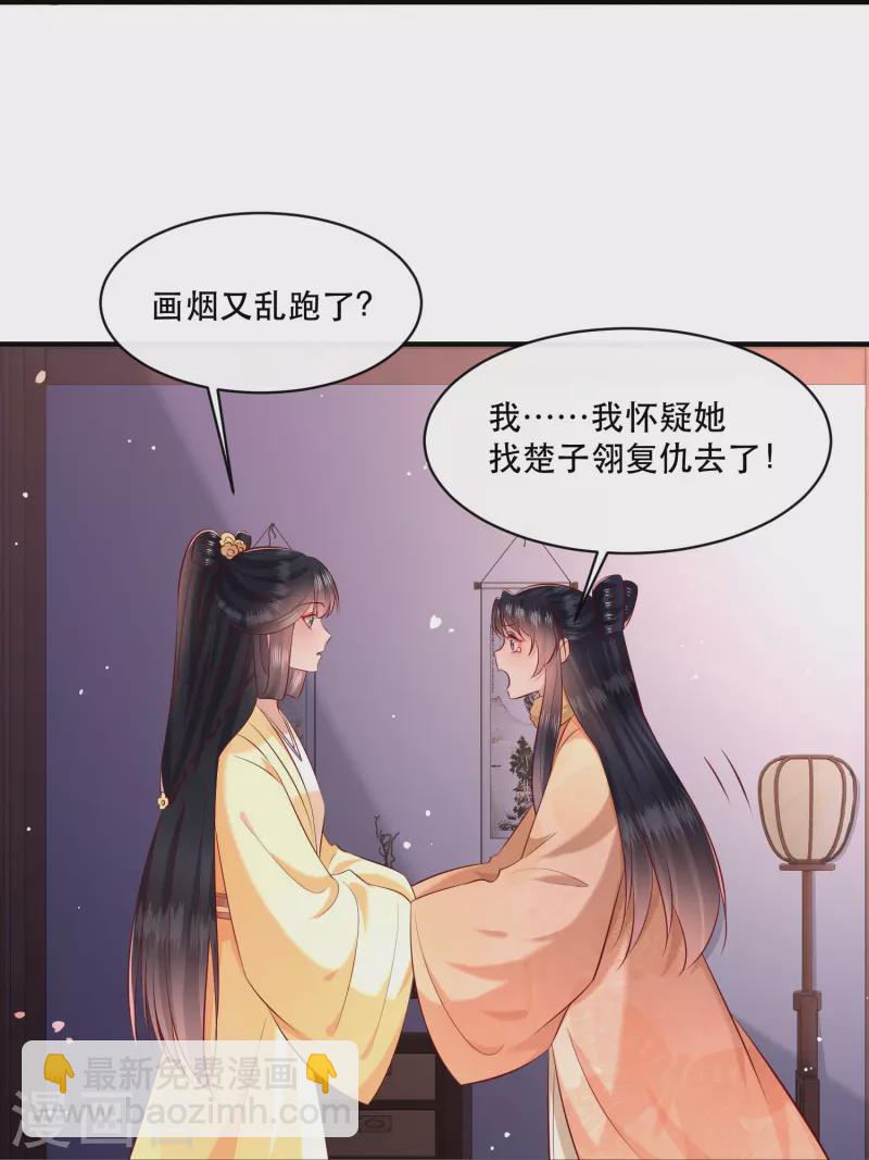 第165话 吃了你也不为过吧-第174话