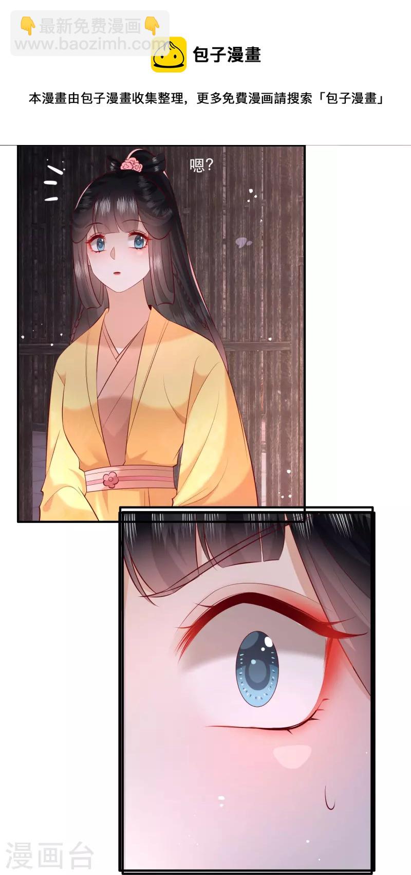 第165话 吃了你也不为过吧-第174话