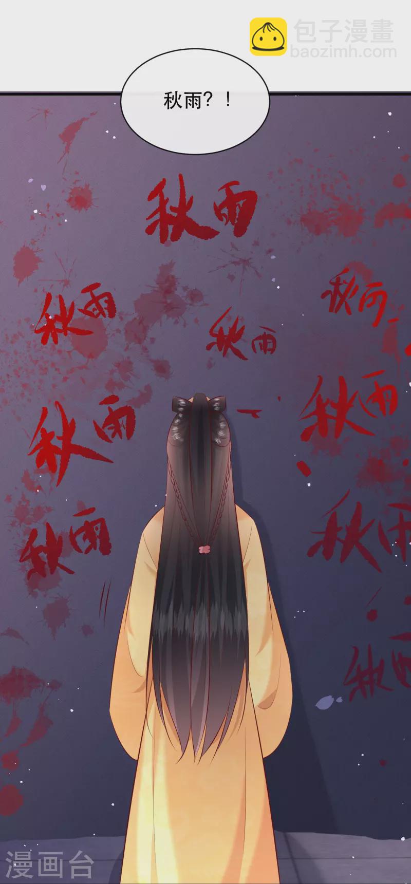第165话 吃了你也不为过吧-第174话