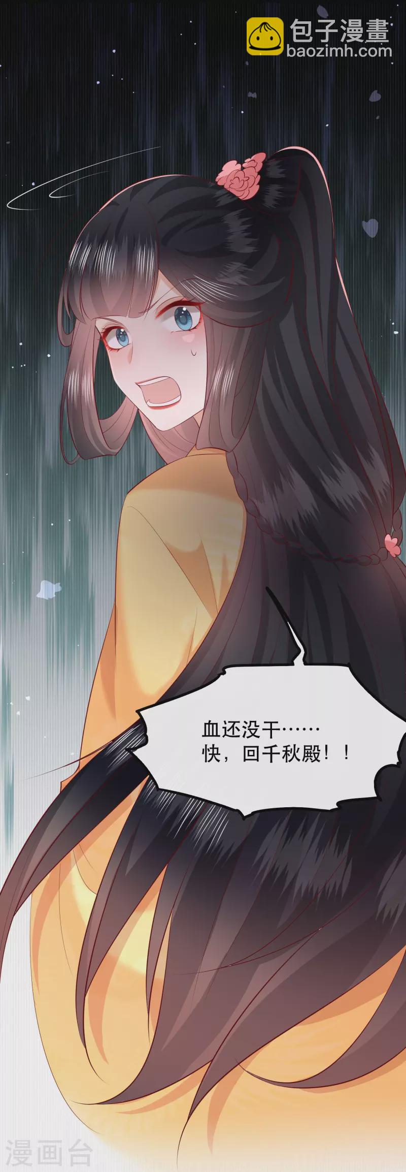第165话 吃了你也不为过吧-第174话
