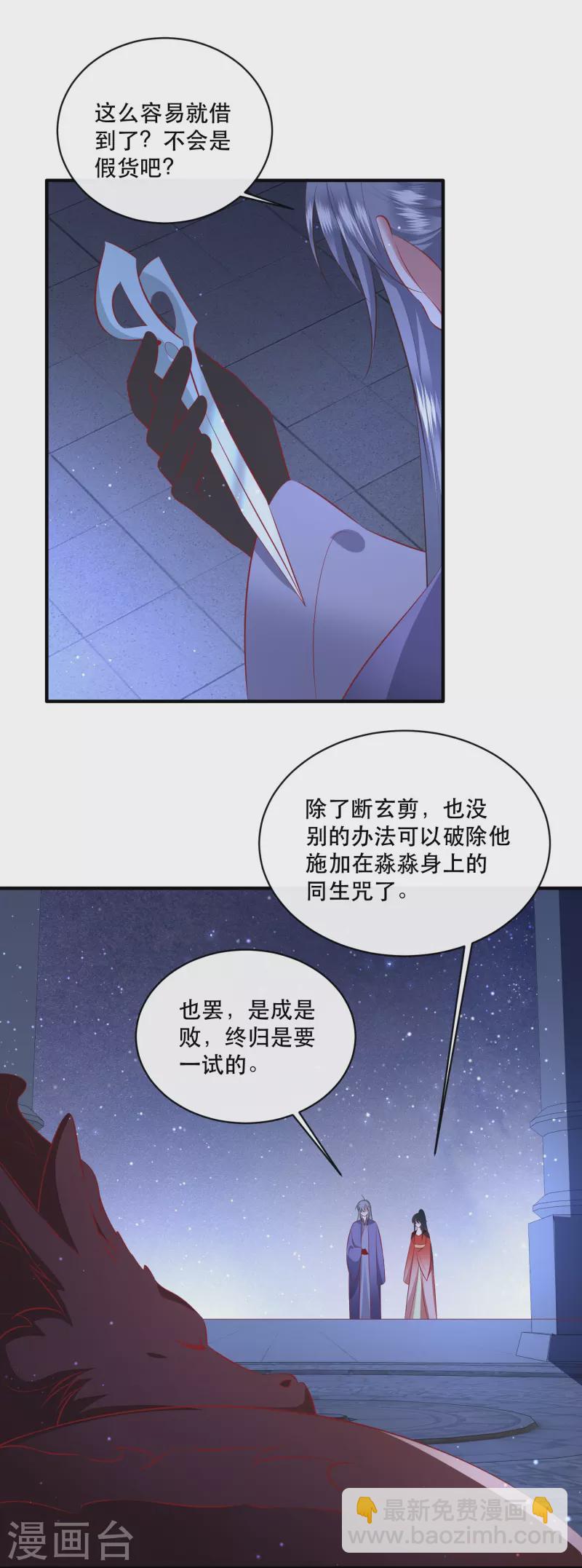 第167话 疯起来自己都打-第176话