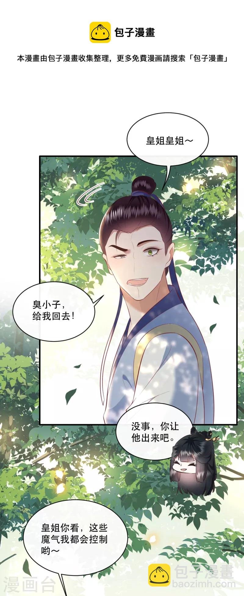 第167话 疯起来自己都打-第176话