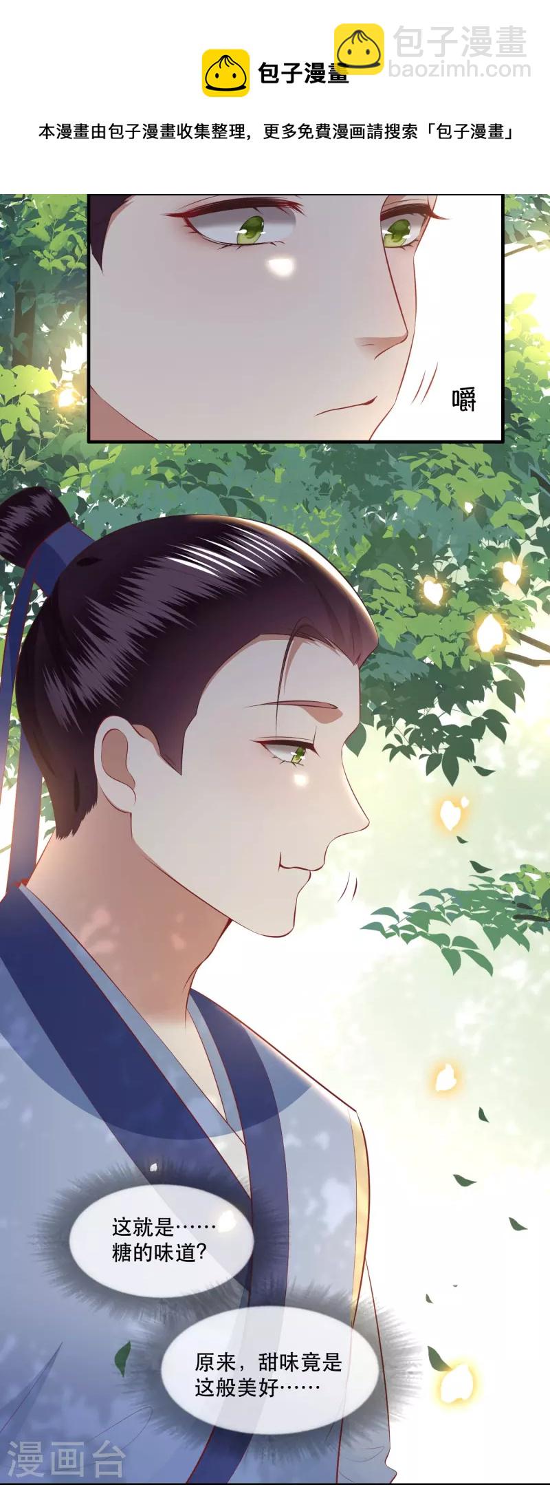 第167话 疯起来自己都打-第176话