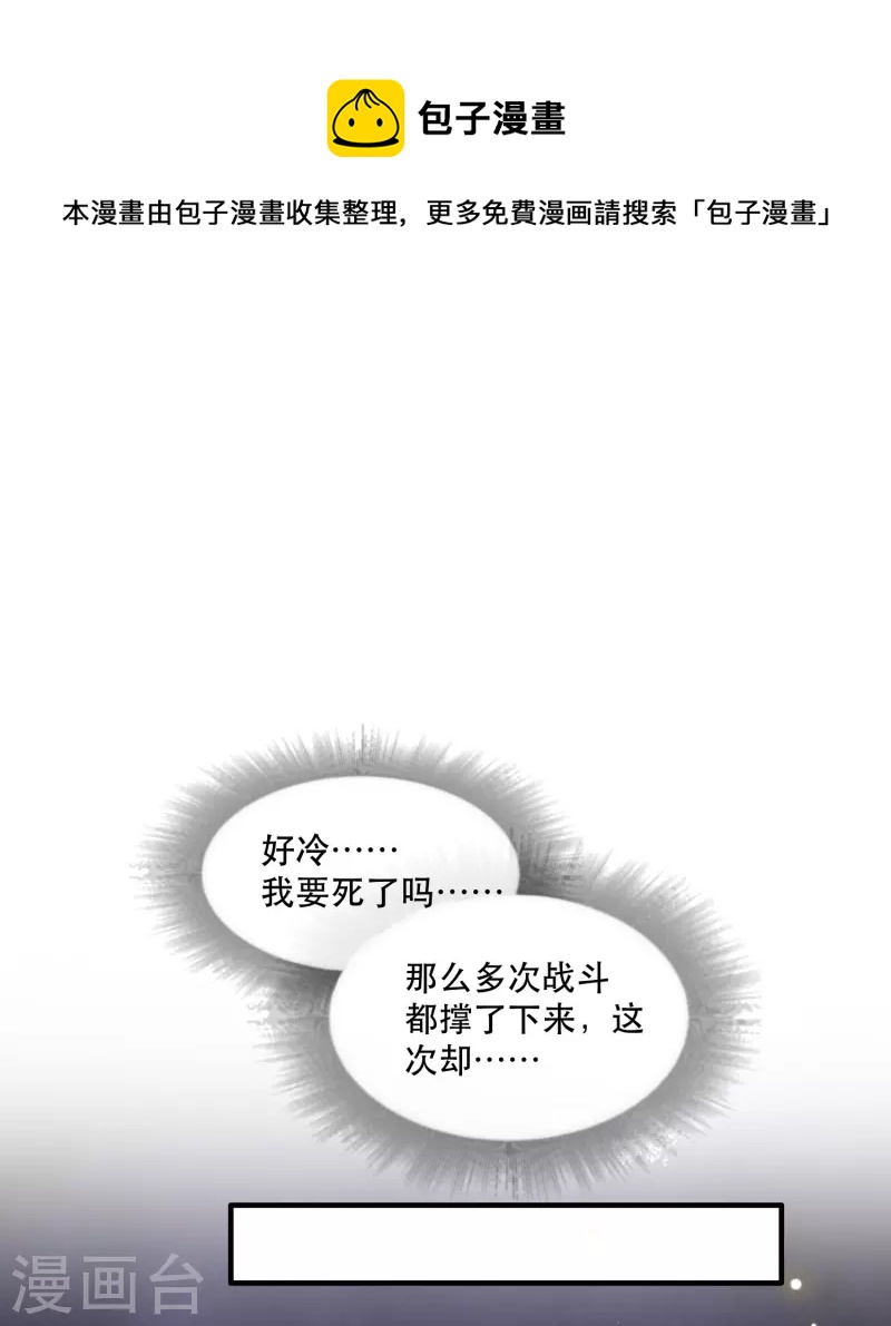 第169话 赴宴瑶池-第178话