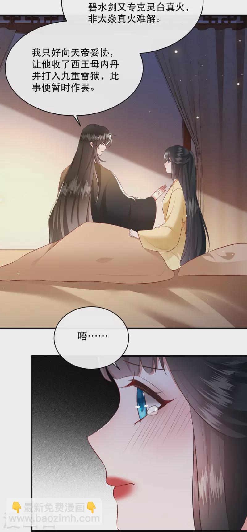 第169话 赴宴瑶池-第178话