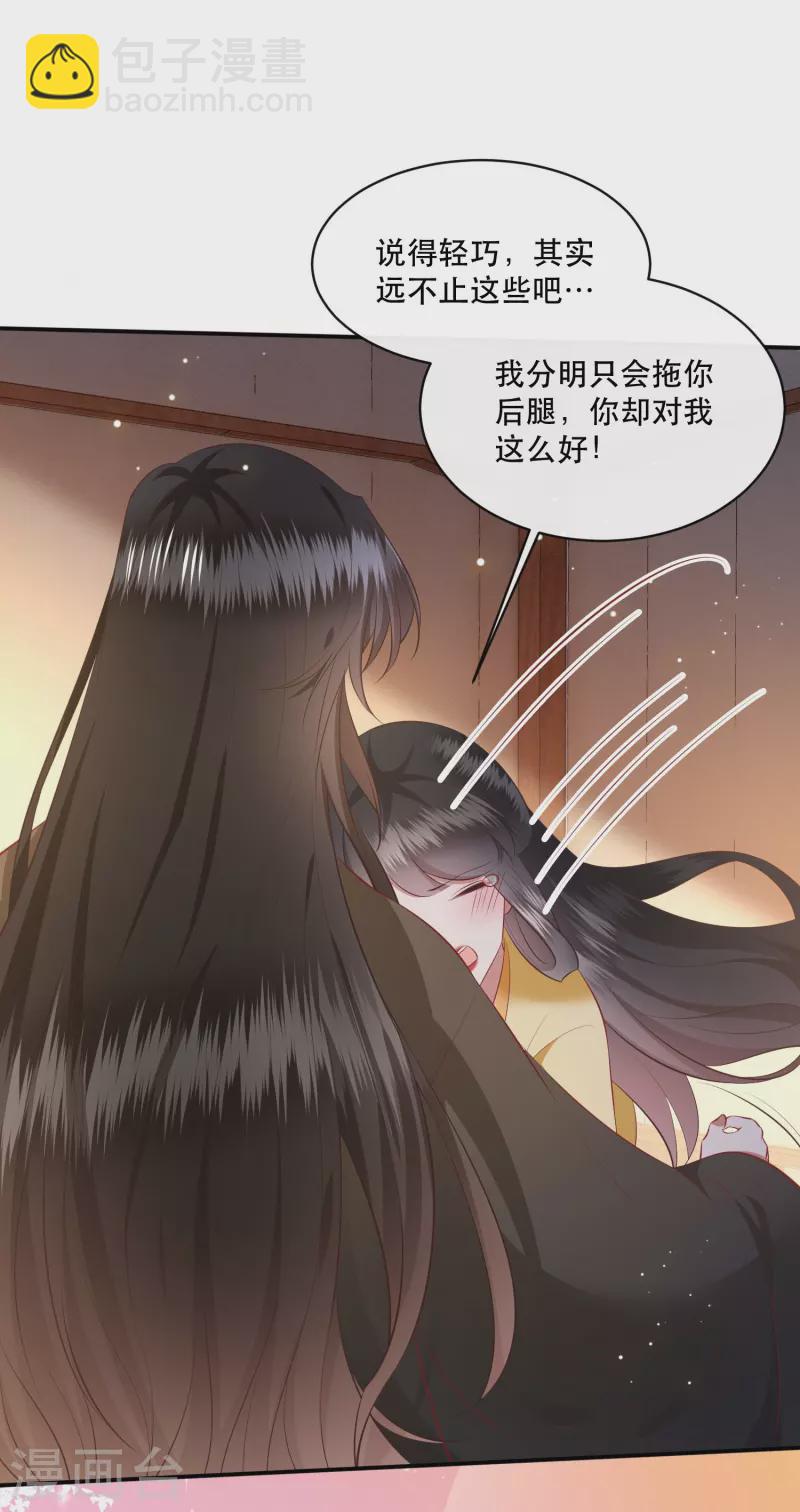 第169话 赴宴瑶池-第178话