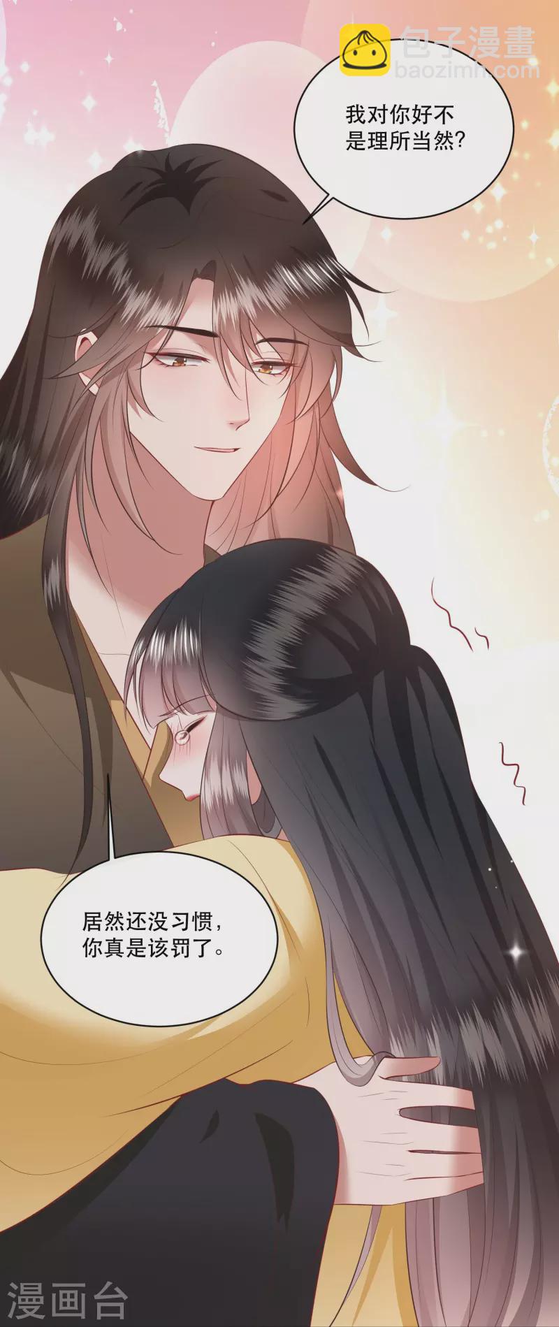 第169话 赴宴瑶池-第178话