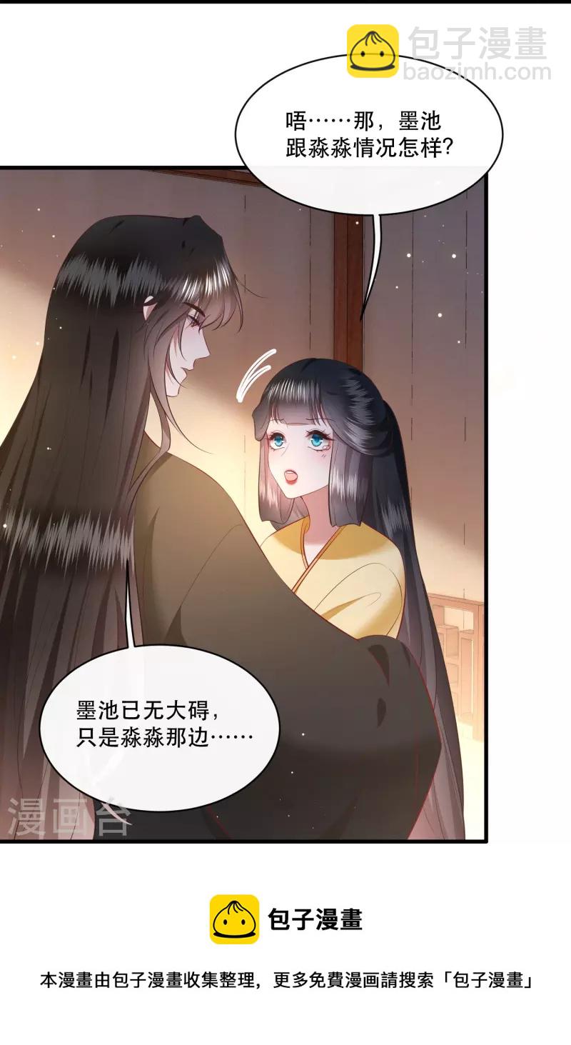 第169话 赴宴瑶池-第178话