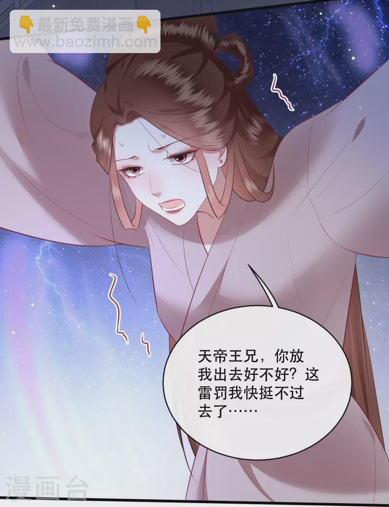 第169话 赴宴瑶池-第178话
