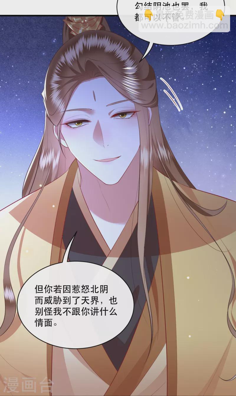 第169话 赴宴瑶池-第178话
