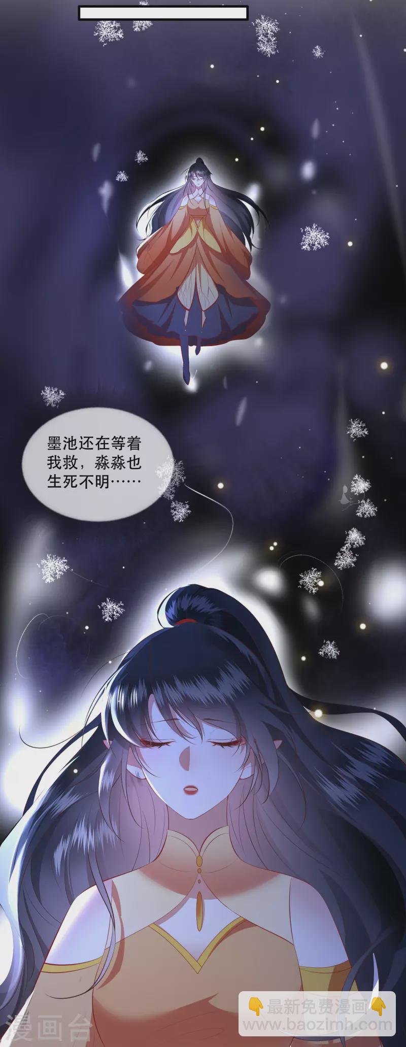 第169话 赴宴瑶池-第178话