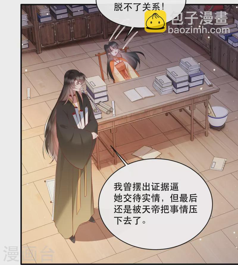 第169话 赴宴瑶池-第178话