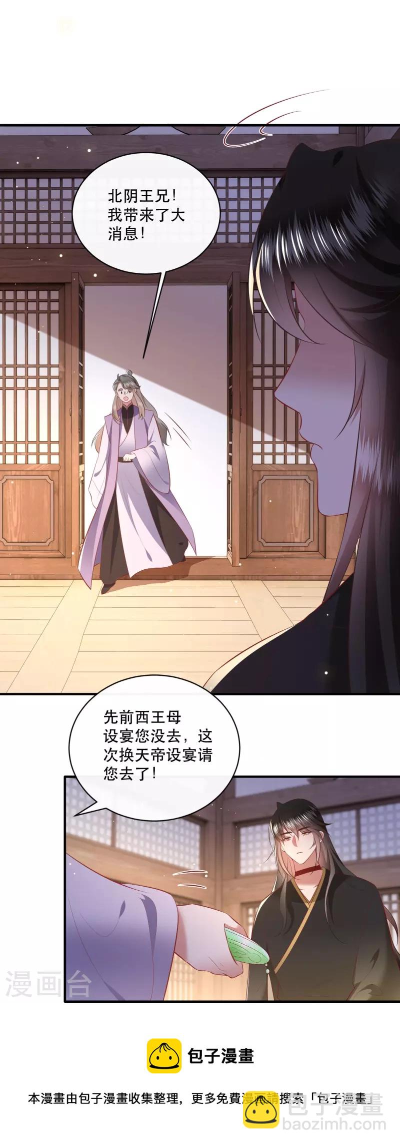 第169话 赴宴瑶池-第178话
