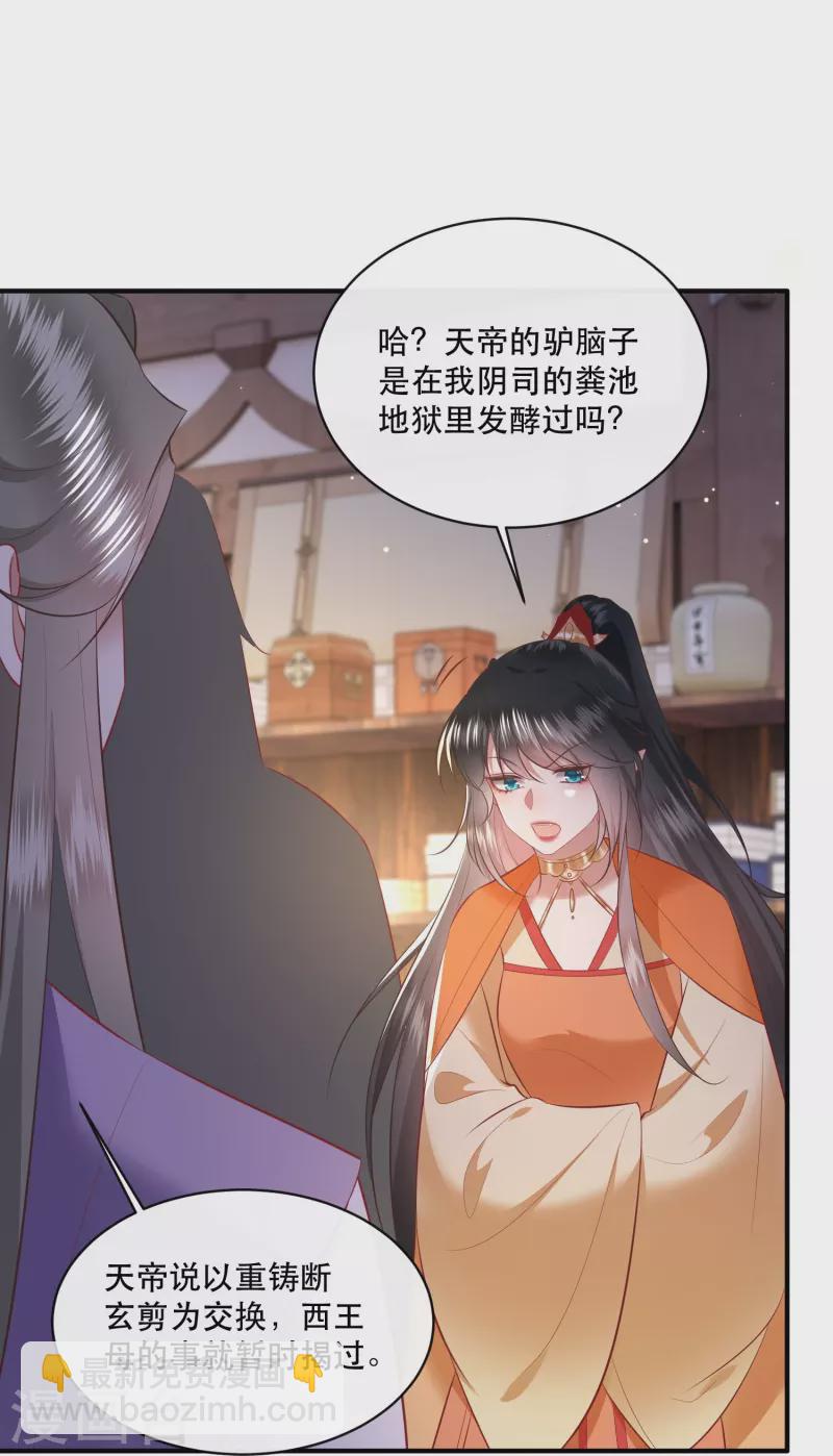 第169话 赴宴瑶池-第178话