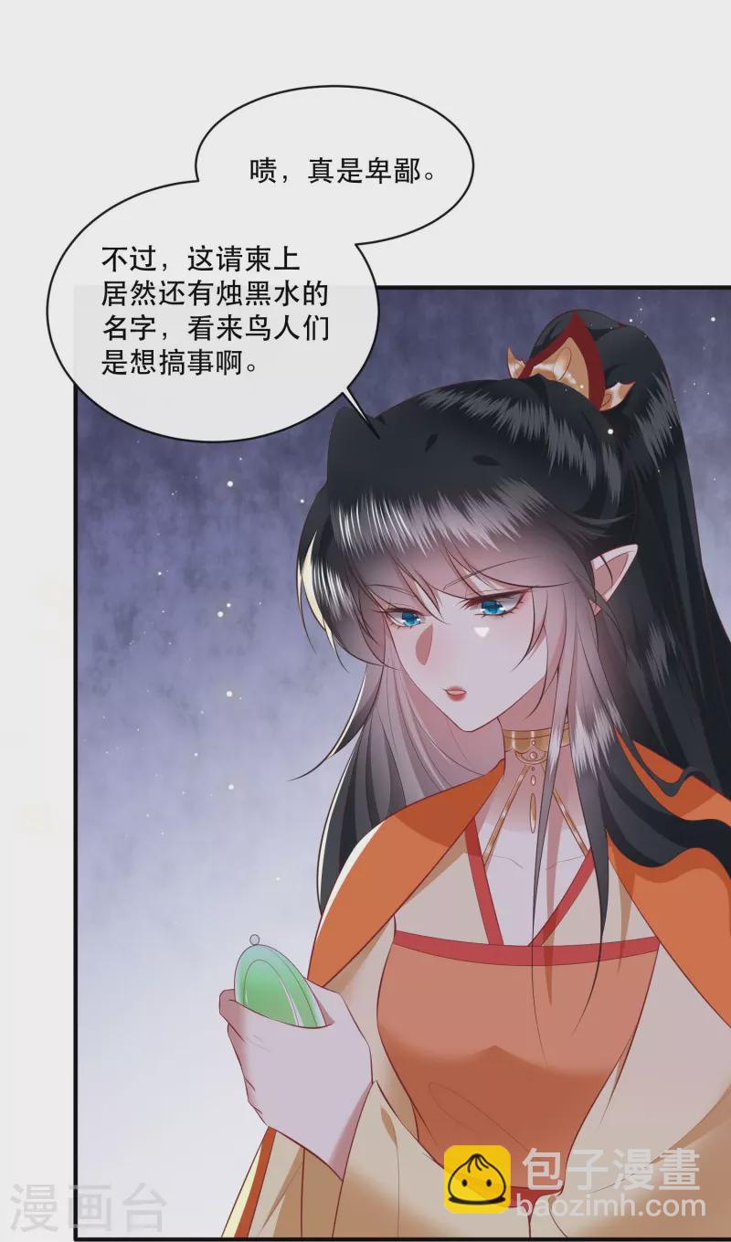 第169话 赴宴瑶池-第178话