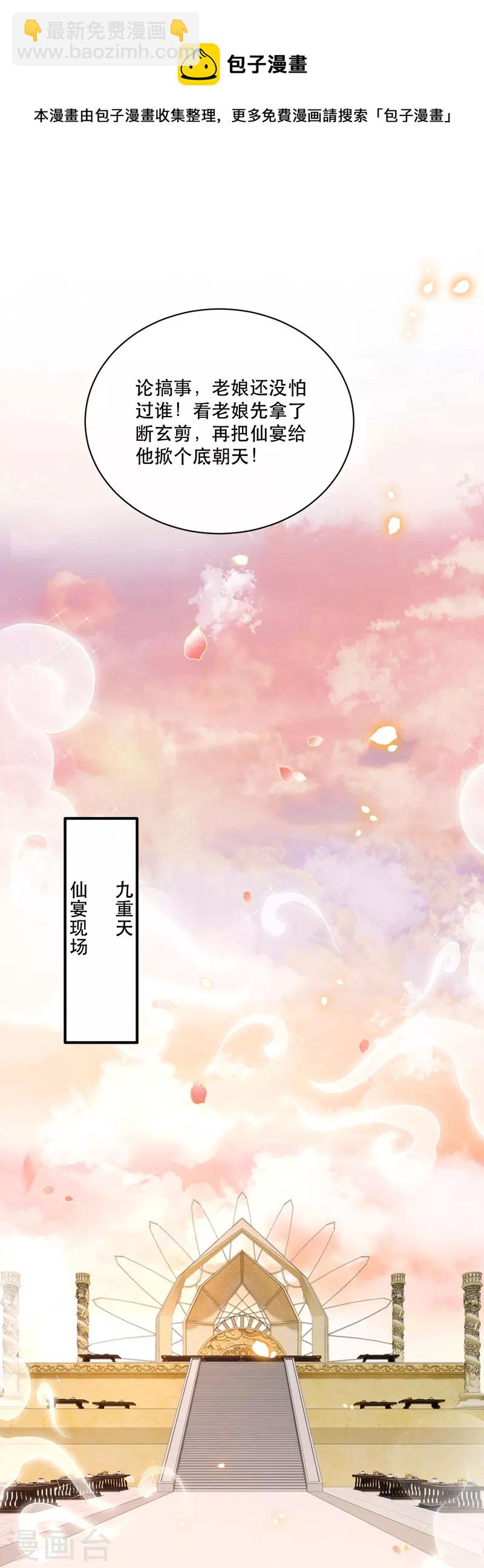 第169话 赴宴瑶池-第178话